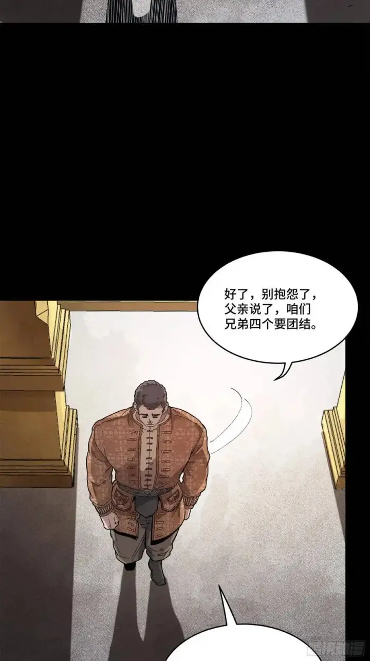 漫画《星甲魂将传》158 麦家四秀第44张图