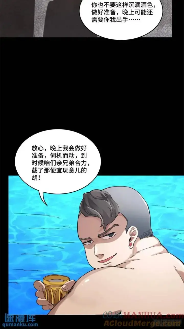 漫画《星甲魂将传》158 麦家四秀第45张图
