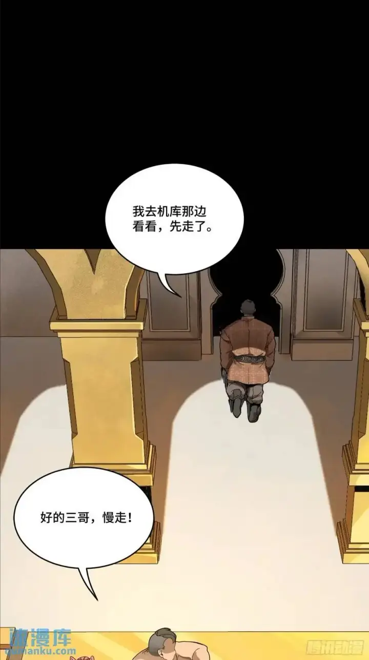 漫画《星甲魂将传》158 麦家四秀第46张图