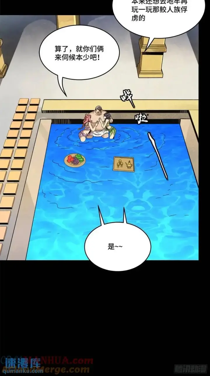 漫画《星甲魂将传》158 麦家四秀第49张图
