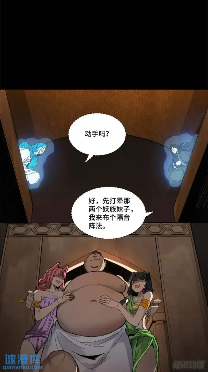 漫画《星甲魂将传》158 麦家四秀第51张图