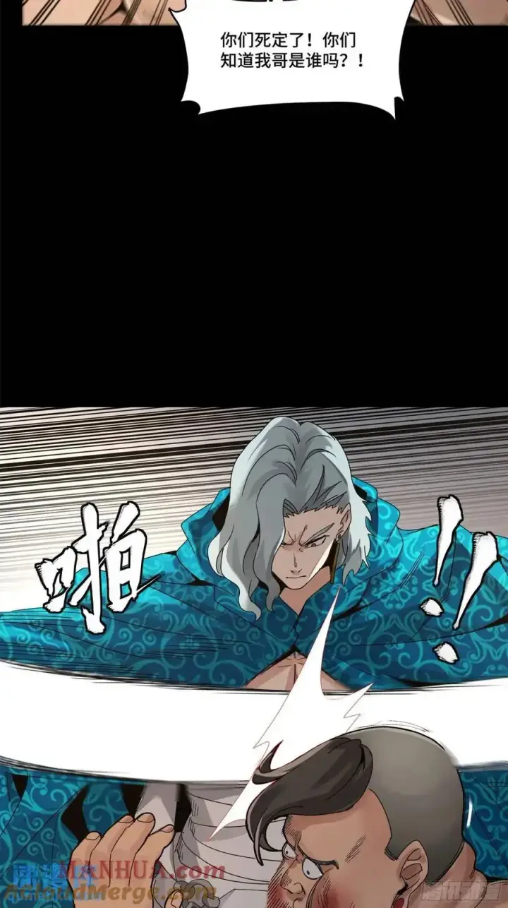 漫画《星甲魂将传》158 麦家四秀第61张图