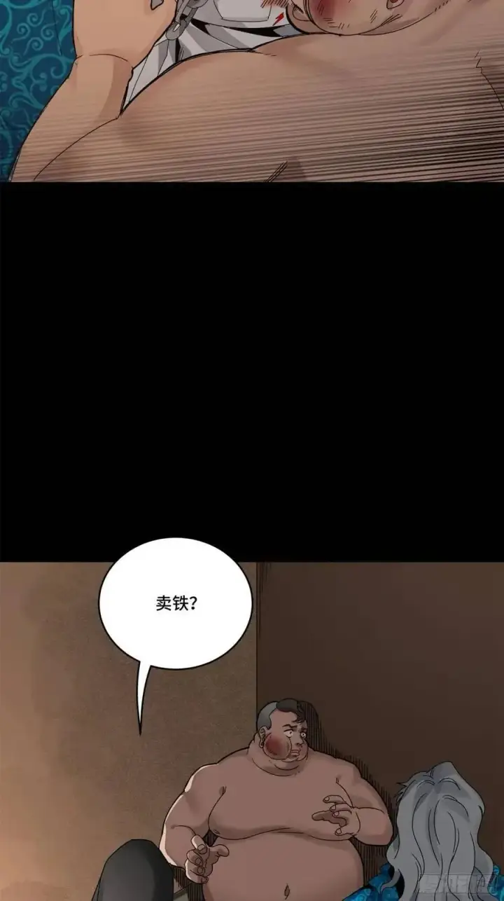 漫画《星甲魂将传》158 麦家四秀第62张图