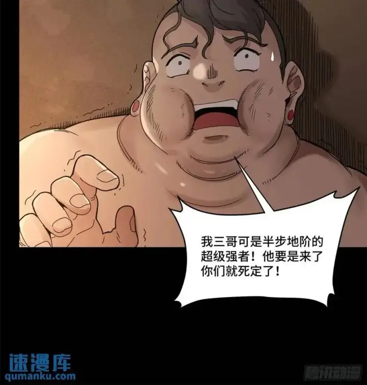 漫画《星甲魂将传》158 麦家四秀第64张图