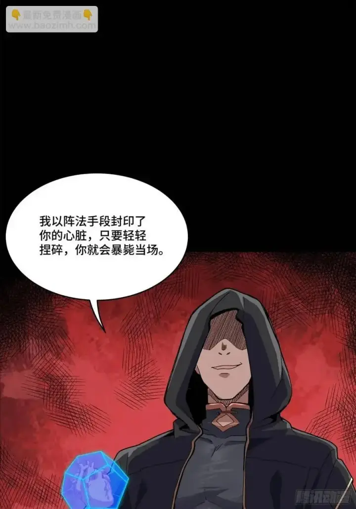 漫画《星甲魂将传》158 麦家四秀第71张图