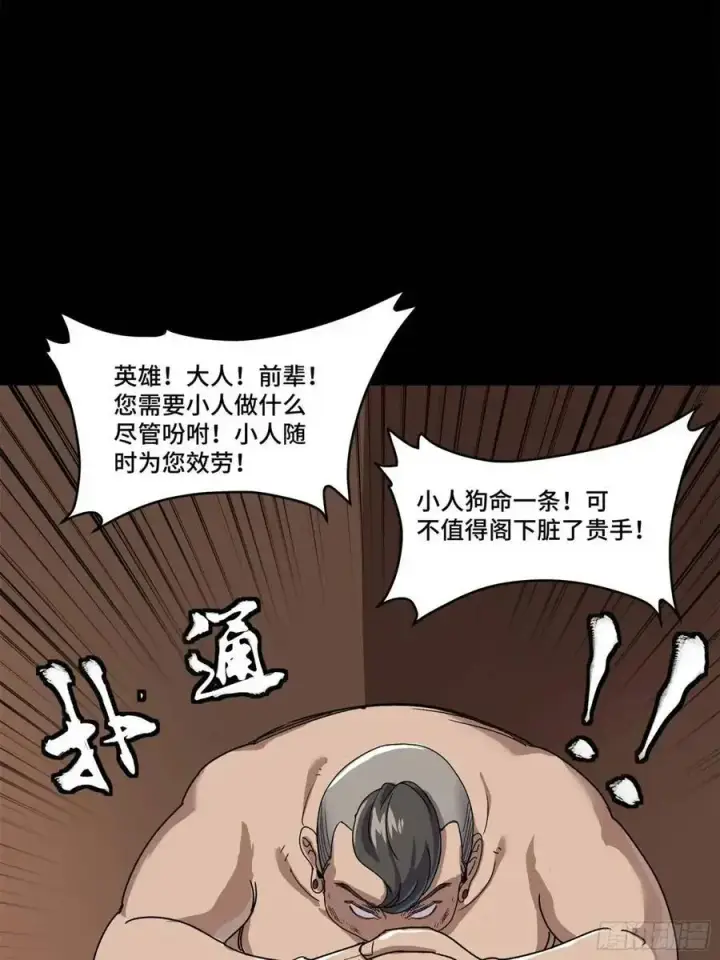 漫画《星甲魂将传》158 麦家四秀第74张图