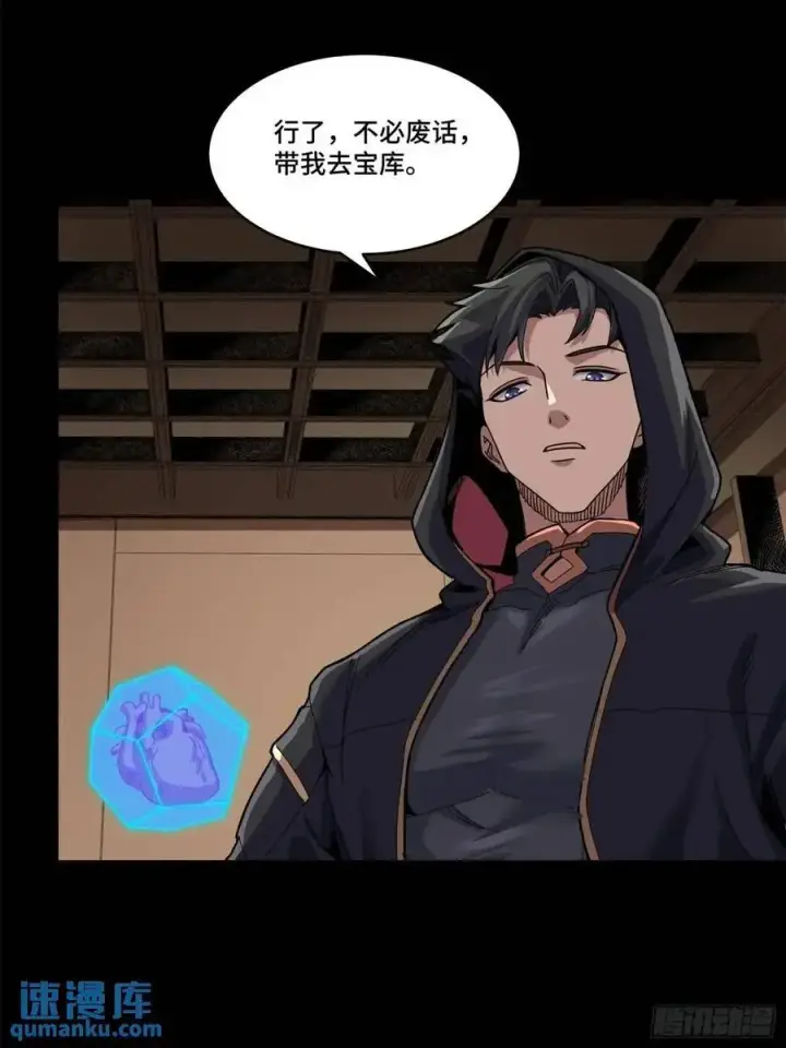 漫画《星甲魂将传》158 麦家四秀第76张图