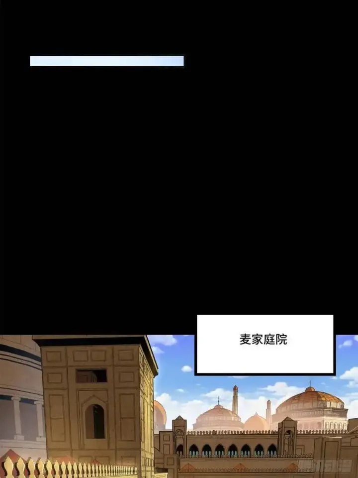漫画《星甲魂将传》158 麦家四秀第78张图