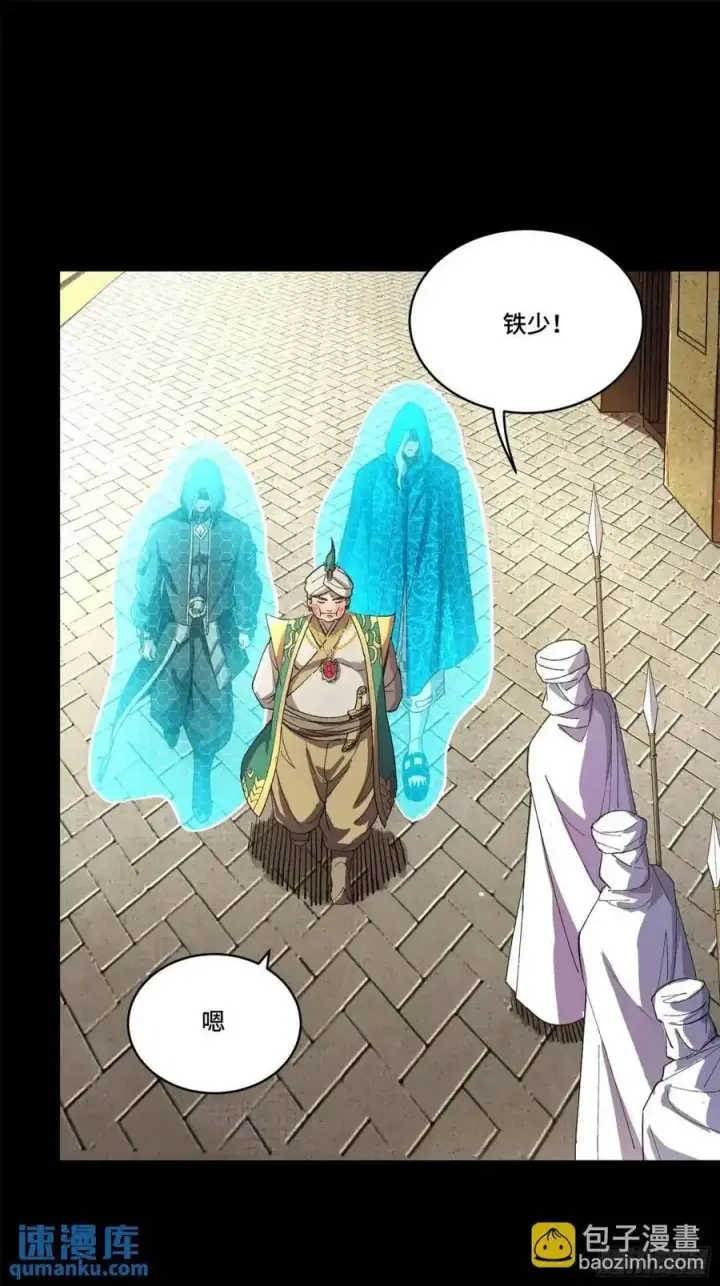 漫画《星甲魂将传》158 麦家四秀第80张图