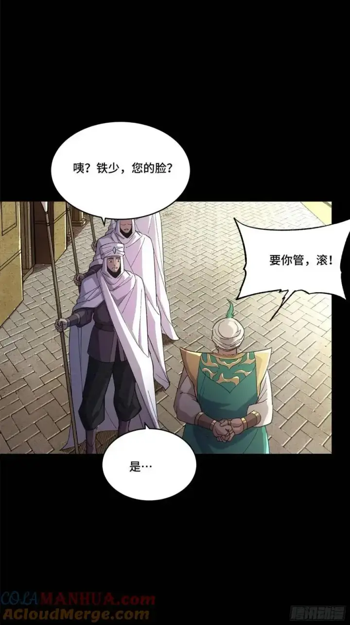 漫画《星甲魂将传》158 麦家四秀第81张图