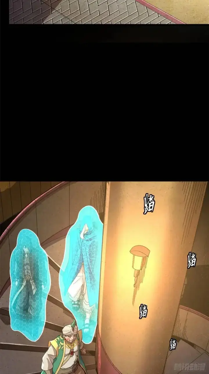 漫画《星甲魂将传》158 麦家四秀第84张图