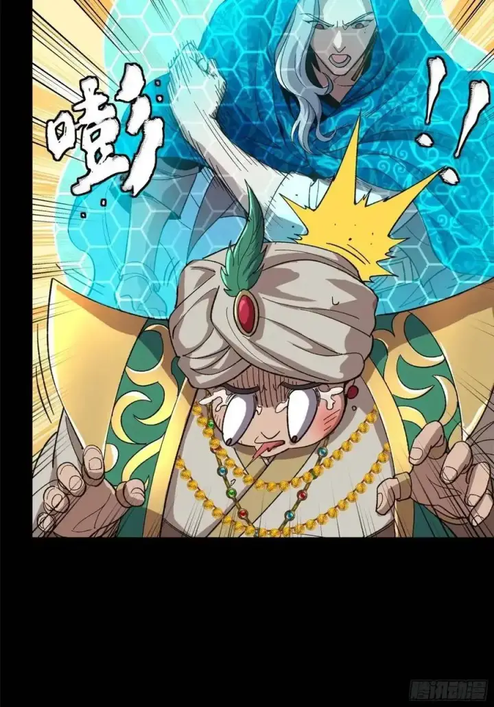 漫画《星甲魂将传》158 麦家四秀第88张图