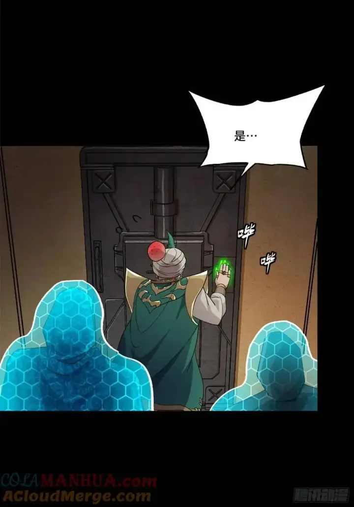 漫画《星甲魂将传》158 麦家四秀第89张图