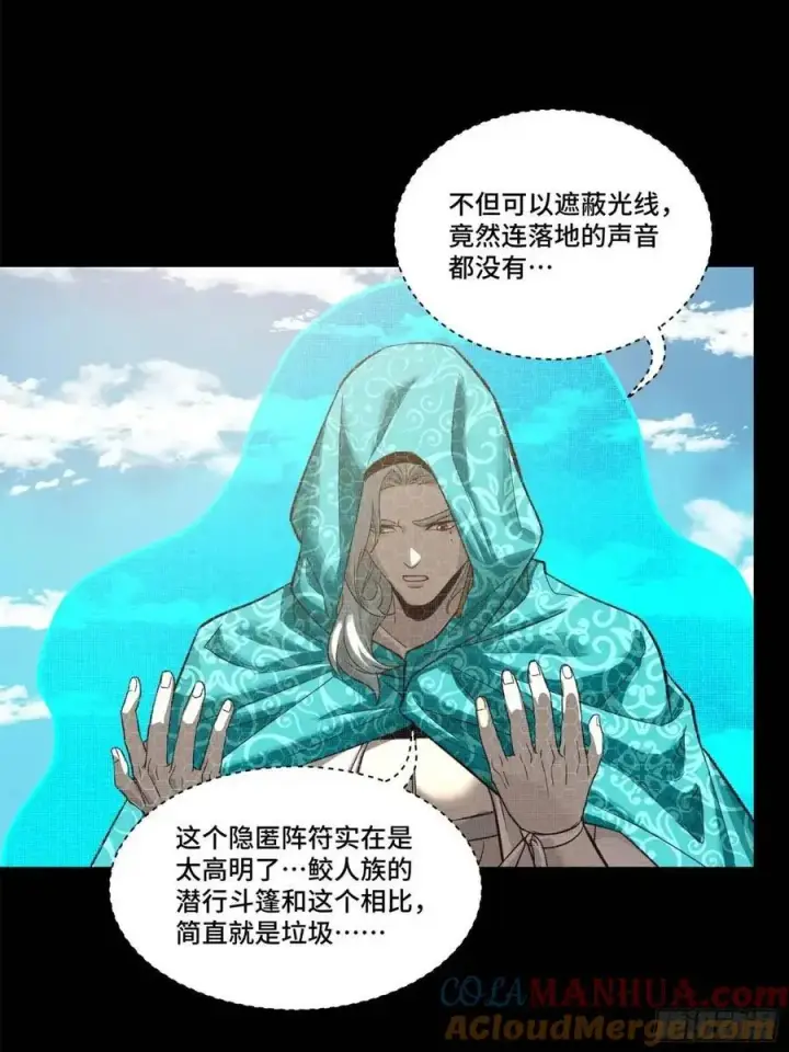 漫画《星甲魂将传》158 麦家四秀第9张图