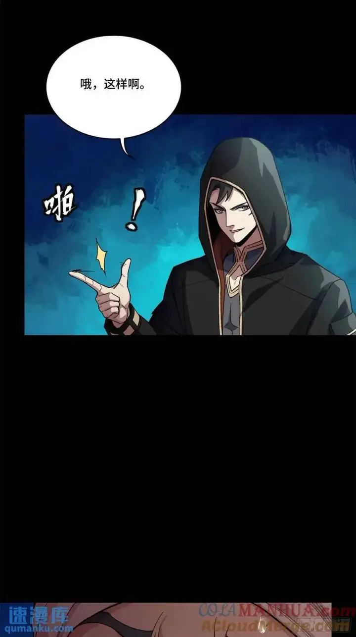 漫画《星甲魂将传》158 麦家四秀第97张图
