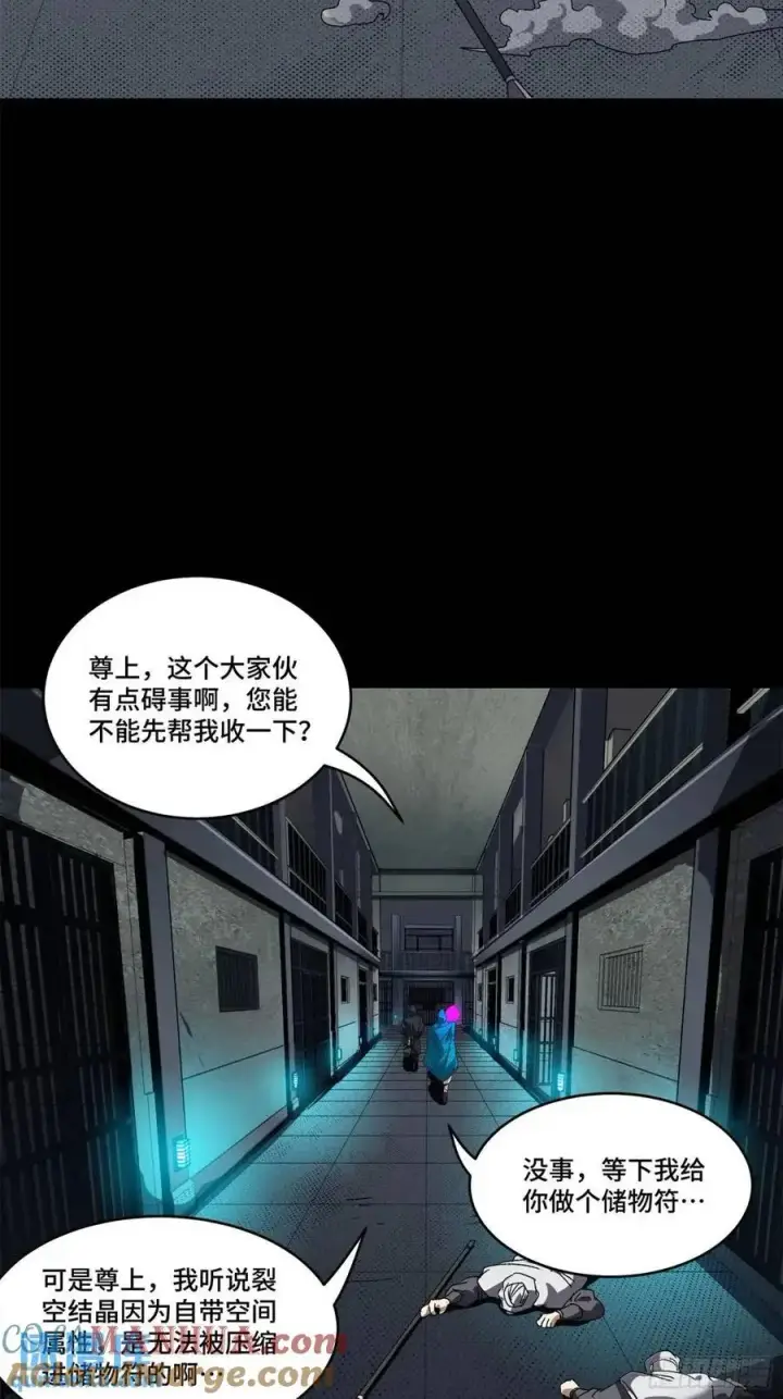 漫画《星甲魂将传》159 捡到章六野第101张图
