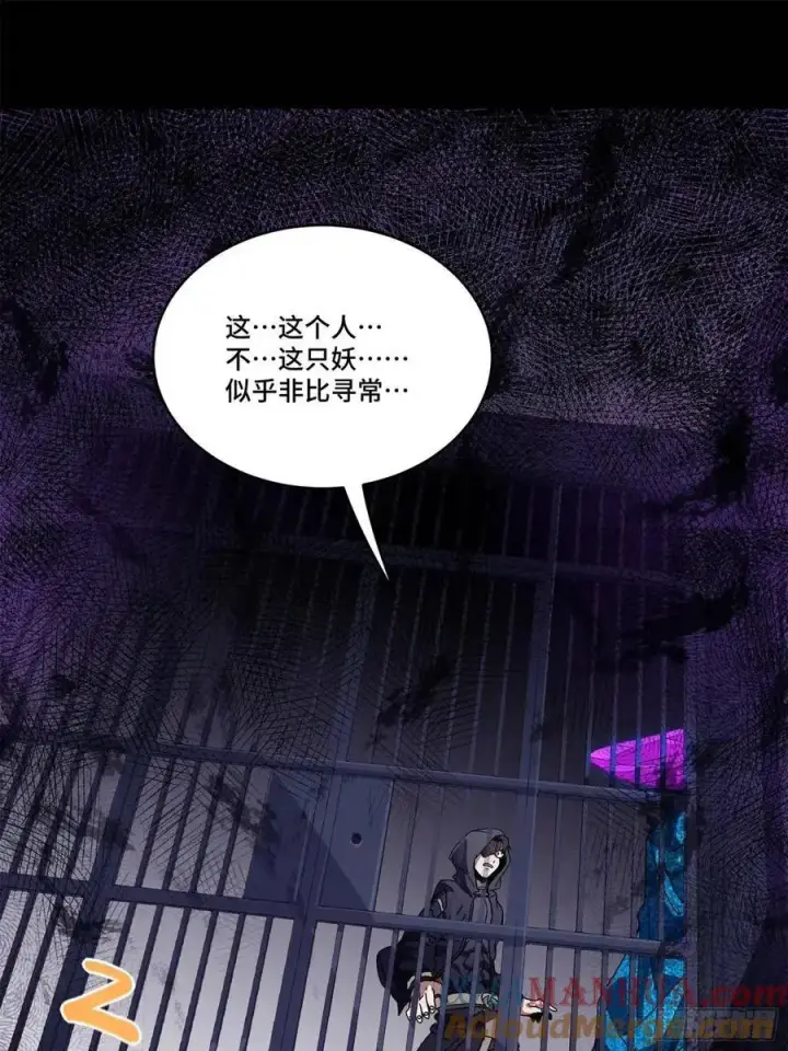 漫画《星甲魂将传》159 捡到章六野第105张图