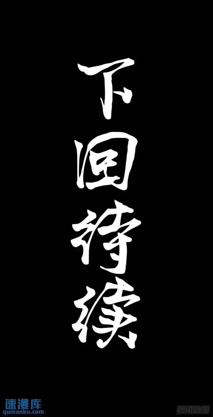 漫画《星甲魂将传》159 捡到章六野第107张图