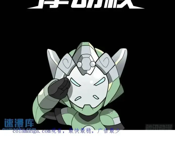 漫画《星甲魂将传》159 捡到章六野第114张图