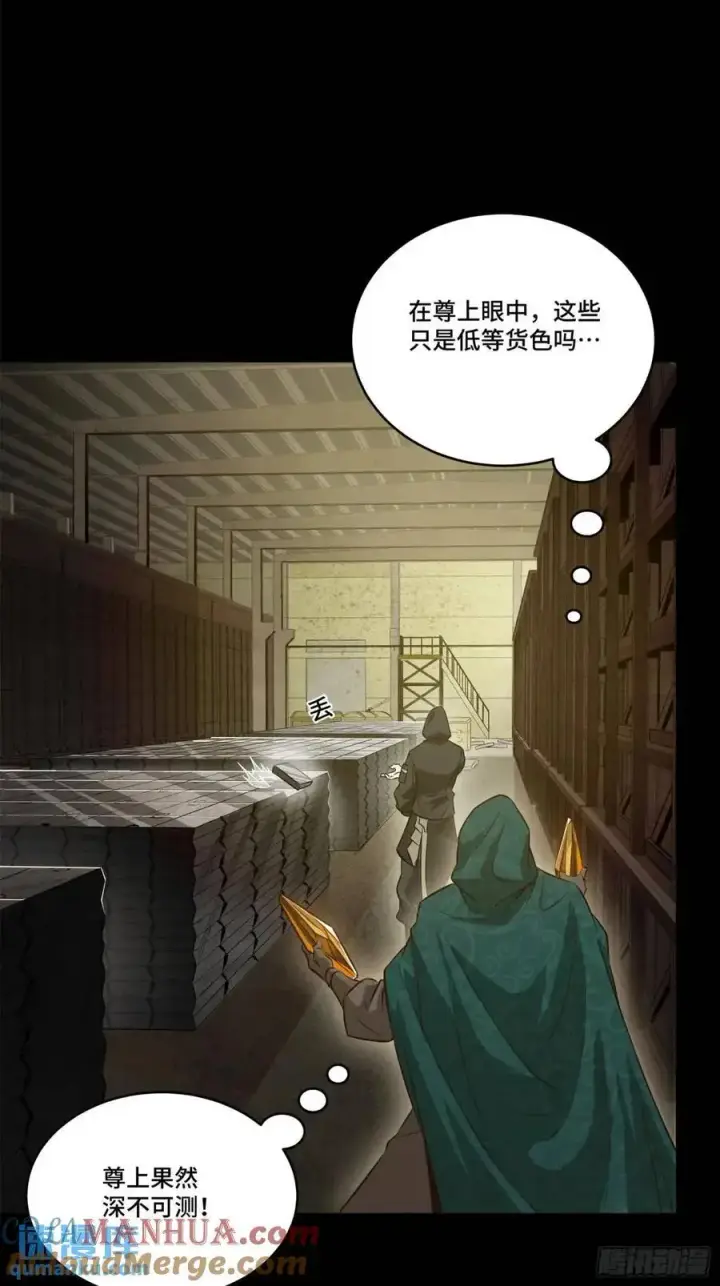 漫画《星甲魂将传》159 捡到章六野第13张图