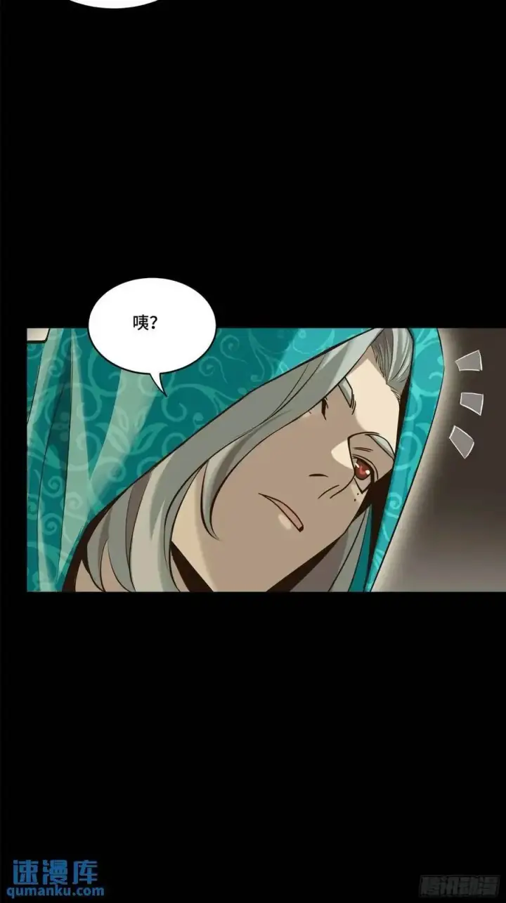 漫画《星甲魂将传》159 捡到章六野第14张图