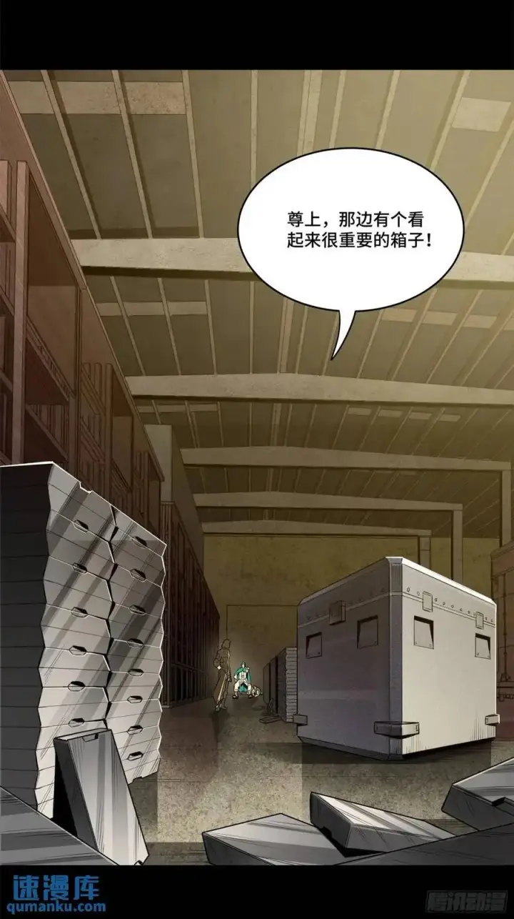 漫画《星甲魂将传》159 捡到章六野第15张图