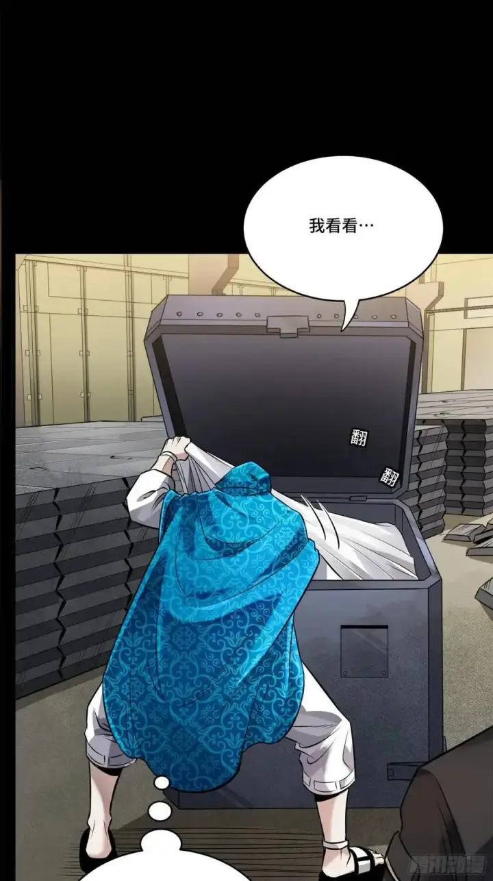 漫画《星甲魂将传》159 捡到章六野第24张图