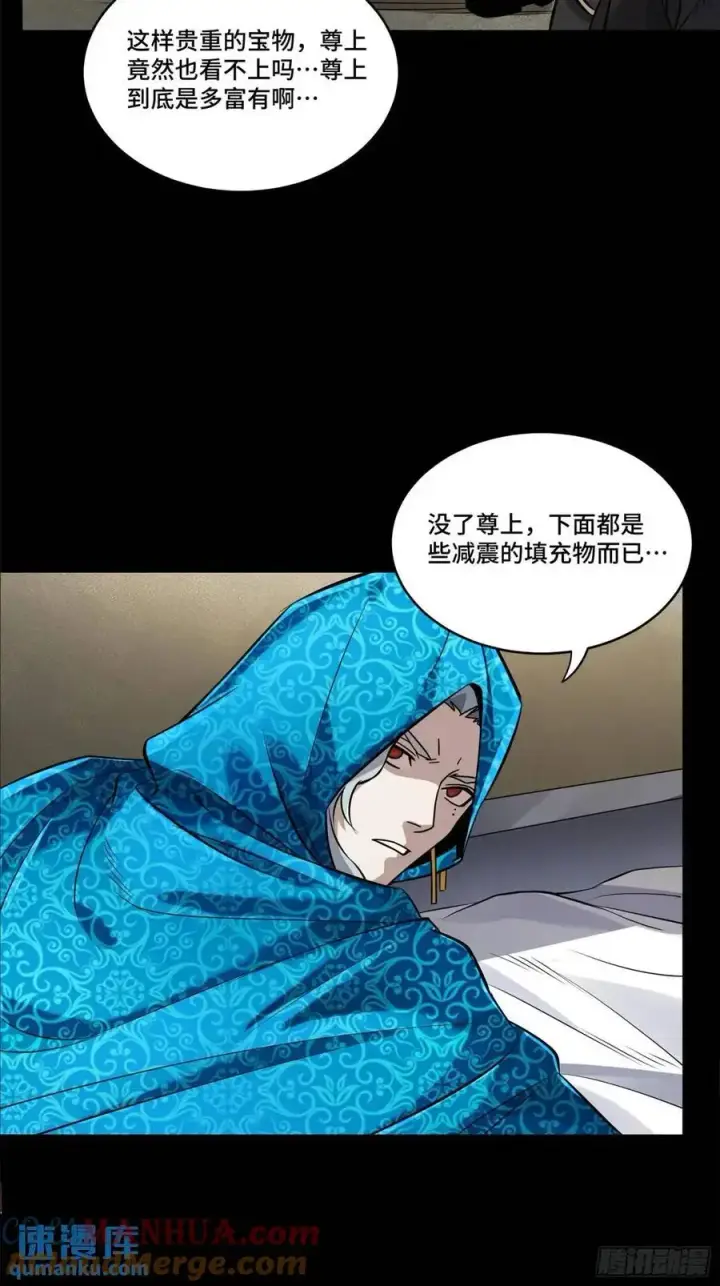 漫画《星甲魂将传》159 捡到章六野第25张图