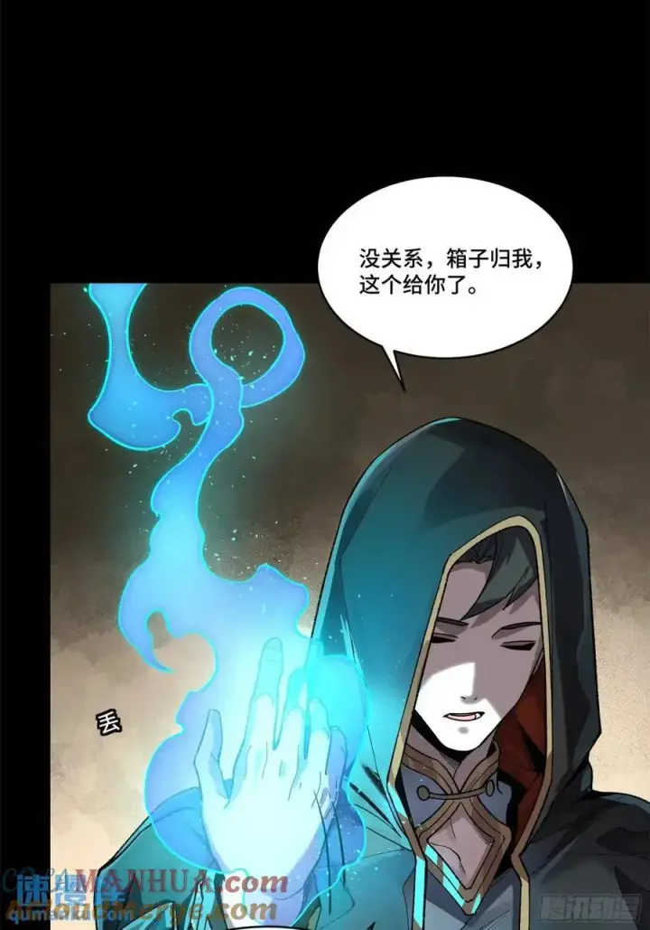 漫画《星甲魂将传》159 捡到章六野第29张图