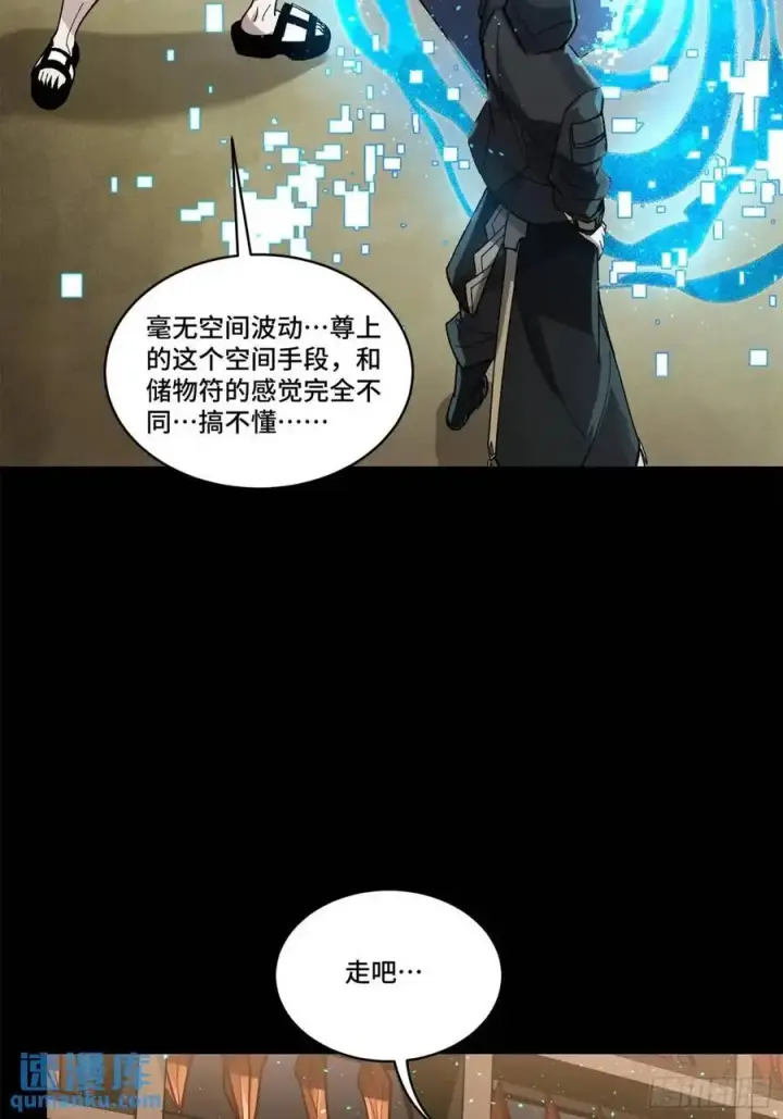 漫画《星甲魂将传》159 捡到章六野第34张图