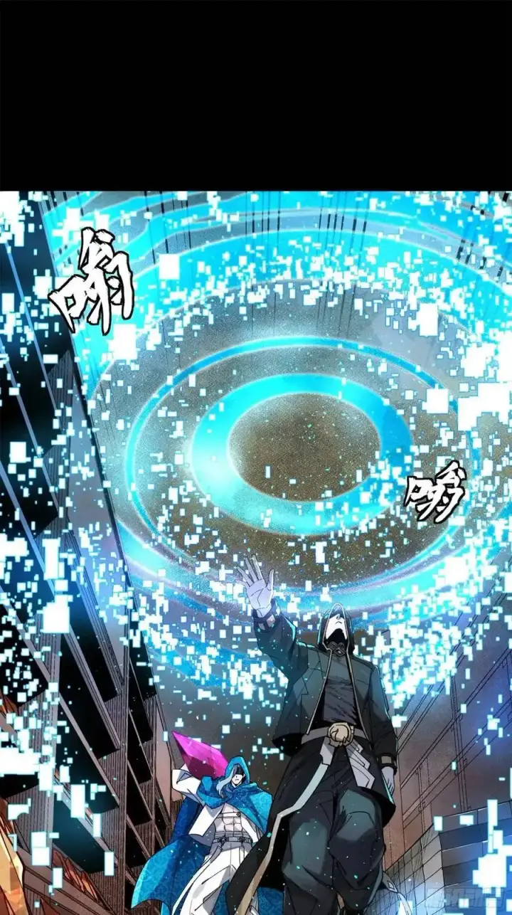 漫画《星甲魂将传》159 捡到章六野第36张图