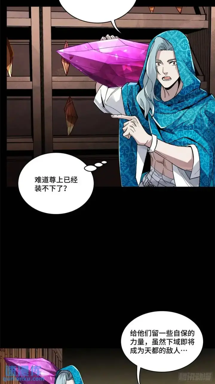 漫画《星甲魂将传》159 捡到章六野第39张图
