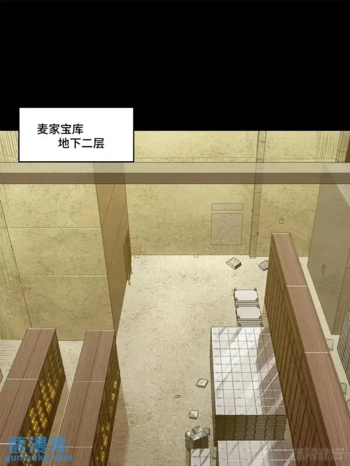 漫画《星甲魂将传》159 捡到章六野第4张图