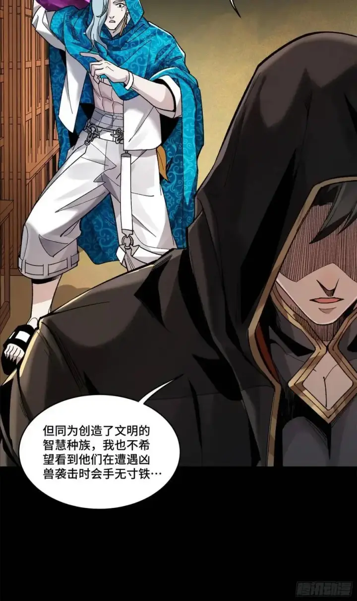 漫画《星甲魂将传》159 捡到章六野第40张图