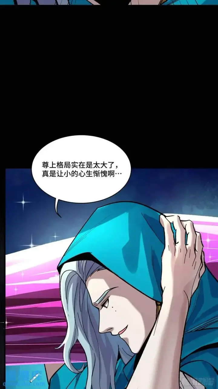 漫画《星甲魂将传》159 捡到章六野第42张图