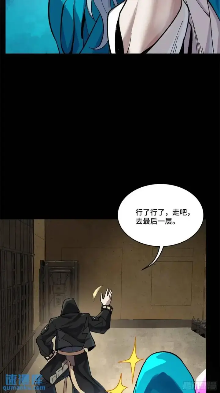 漫画《星甲魂将传》159 捡到章六野第43张图