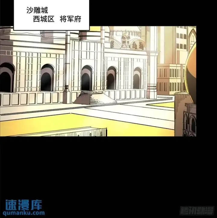 漫画《星甲魂将传》159 捡到章六野第46张图