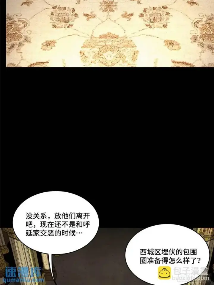 漫画《星甲魂将传》159 捡到章六野第48张图