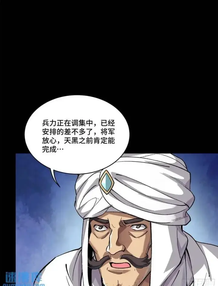 漫画《星甲魂将传》159 捡到章六野第50张图