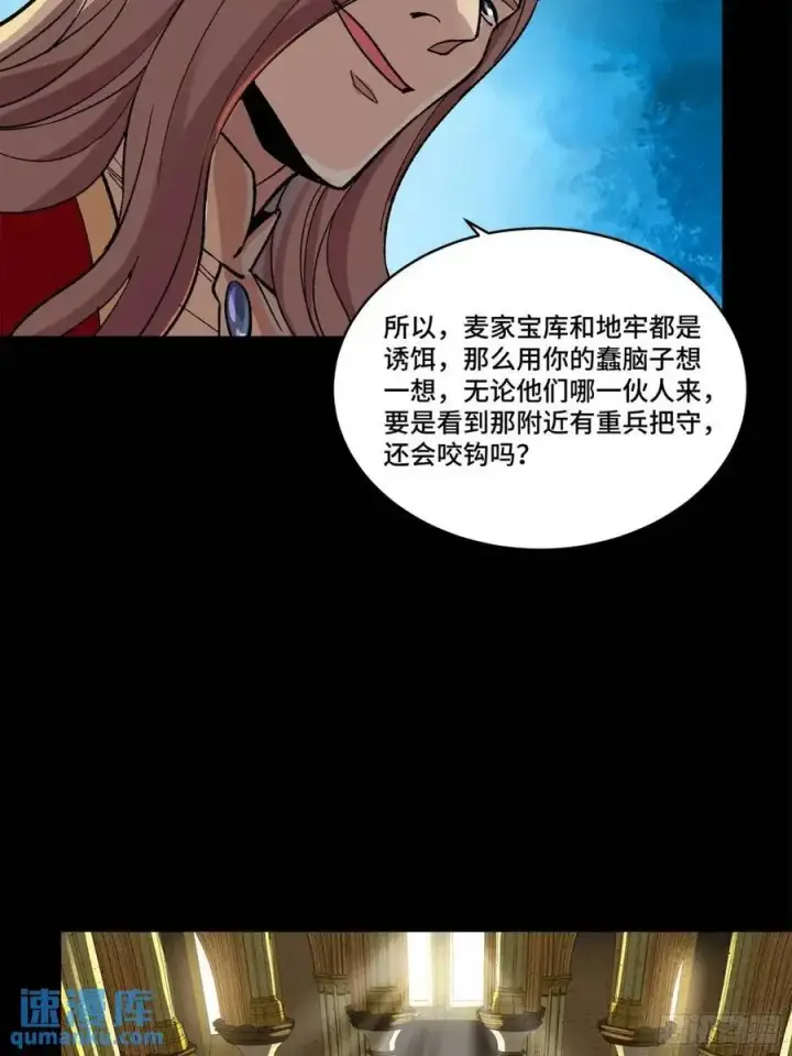 漫画《星甲魂将传》159 捡到章六野第52张图