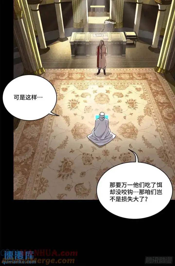 漫画《星甲魂将传》159 捡到章六野第53张图