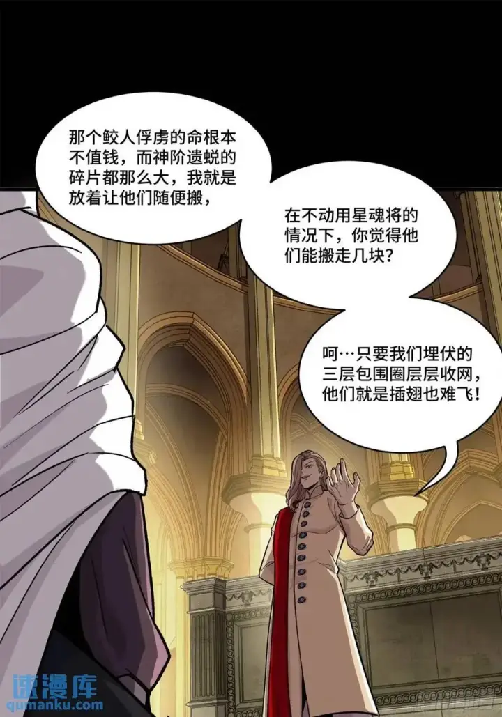 漫画《星甲魂将传》159 捡到章六野第54张图