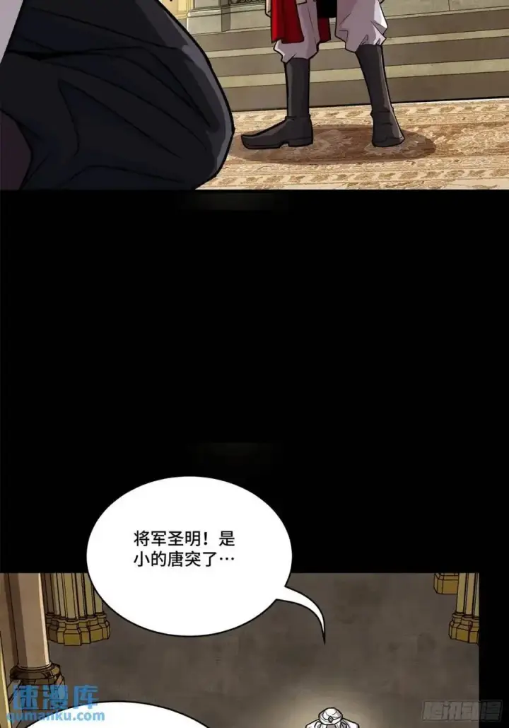 漫画《星甲魂将传》159 捡到章六野第55张图