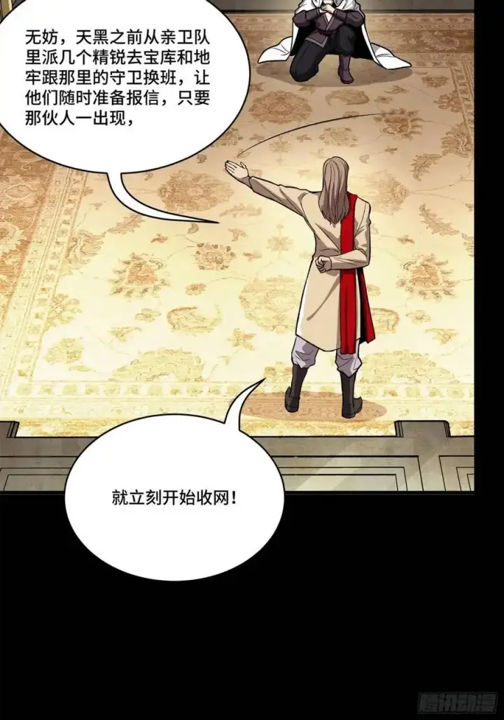 漫画《星甲魂将传》159 捡到章六野第56张图