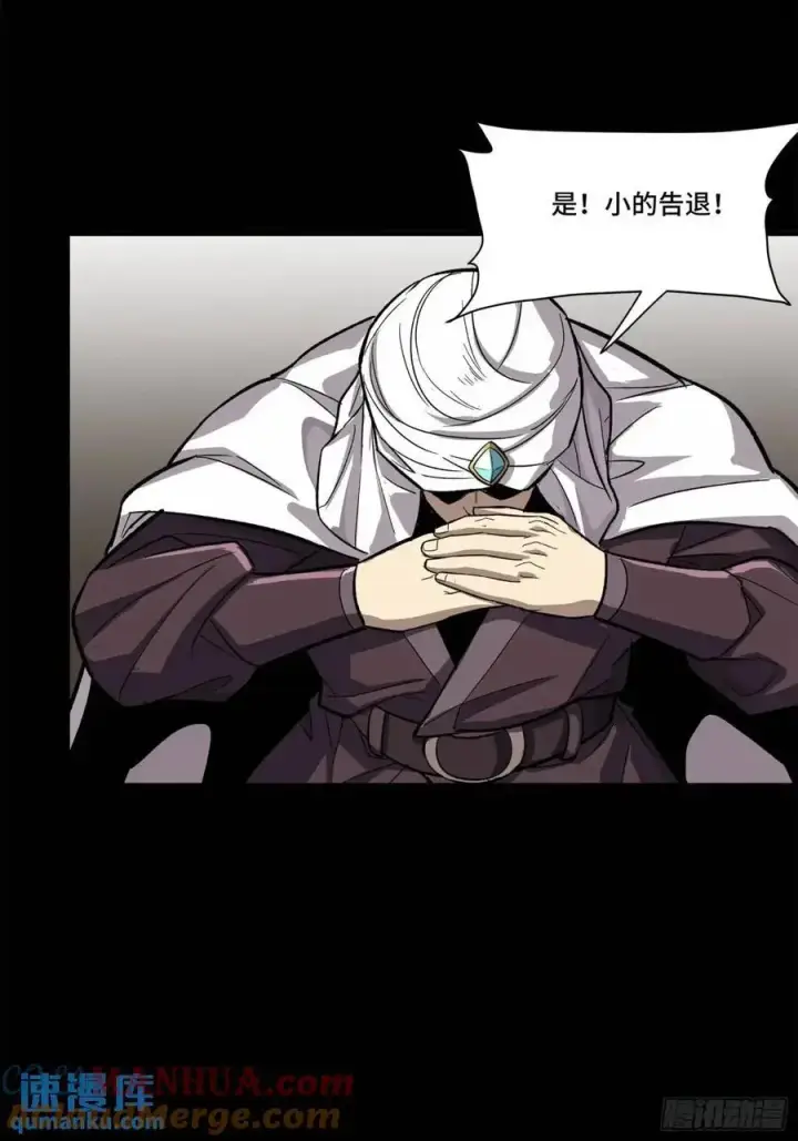 漫画《星甲魂将传》159 捡到章六野第57张图