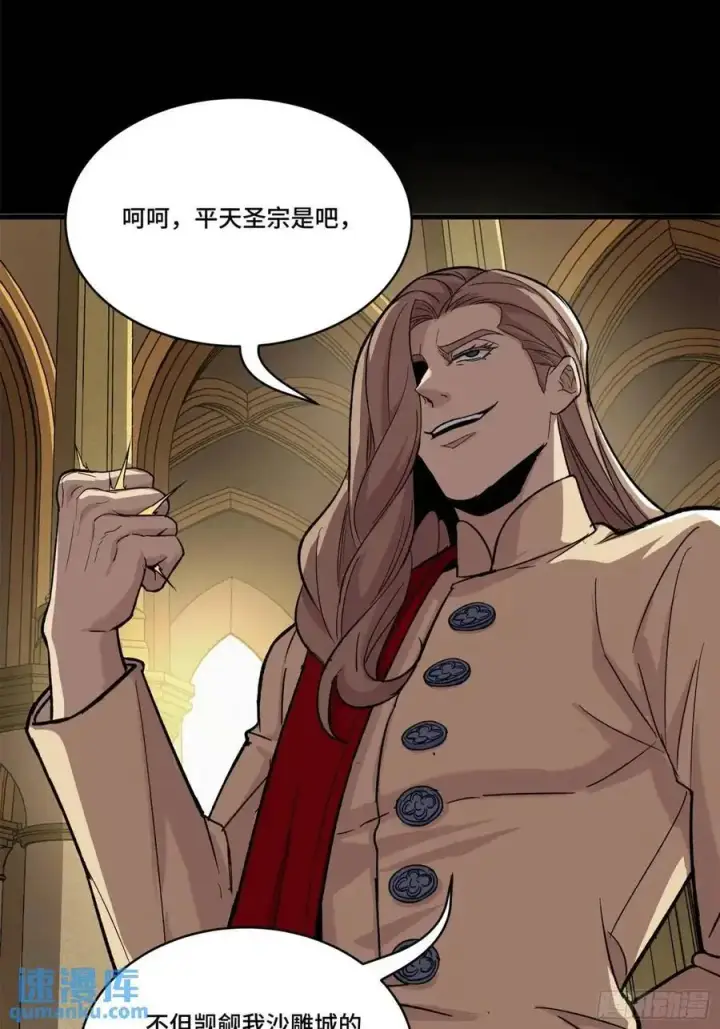 漫画《星甲魂将传》159 捡到章六野第58张图