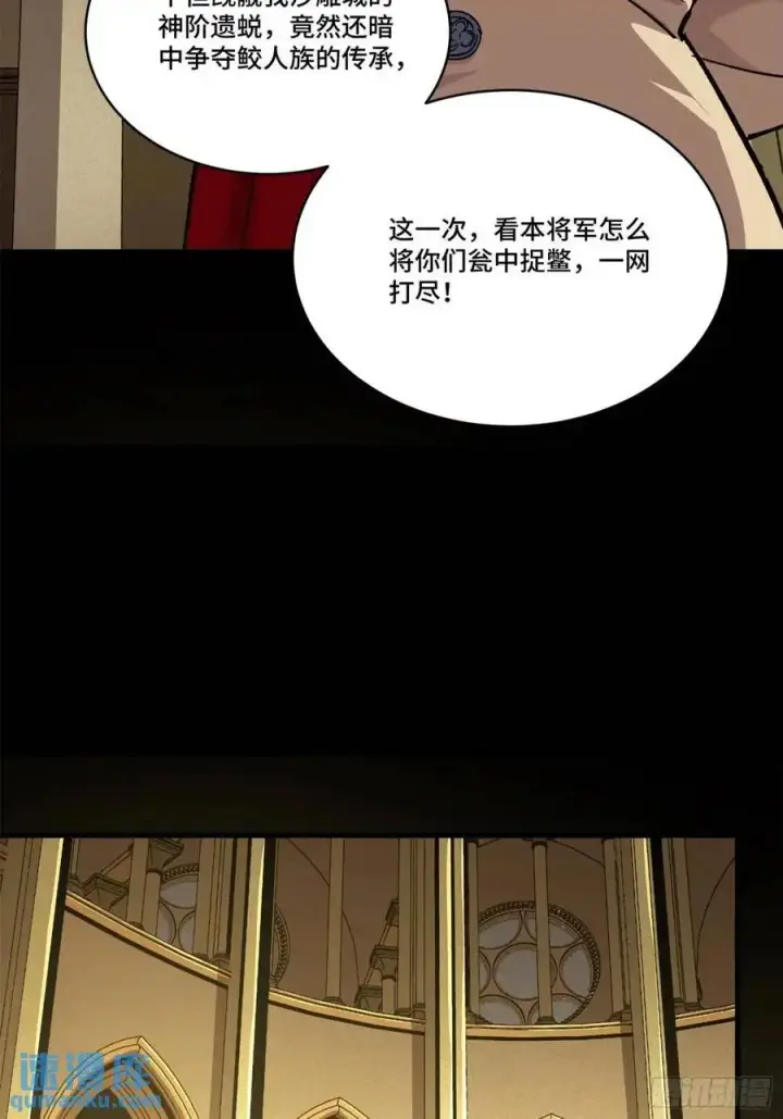漫画《星甲魂将传》159 捡到章六野第59张图