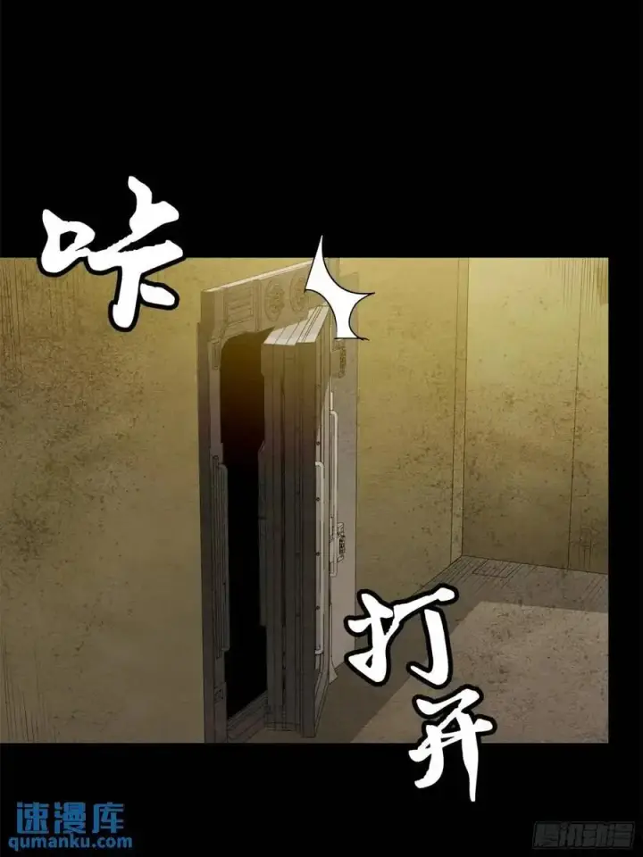 漫画《星甲魂将传》159 捡到章六野第6张图