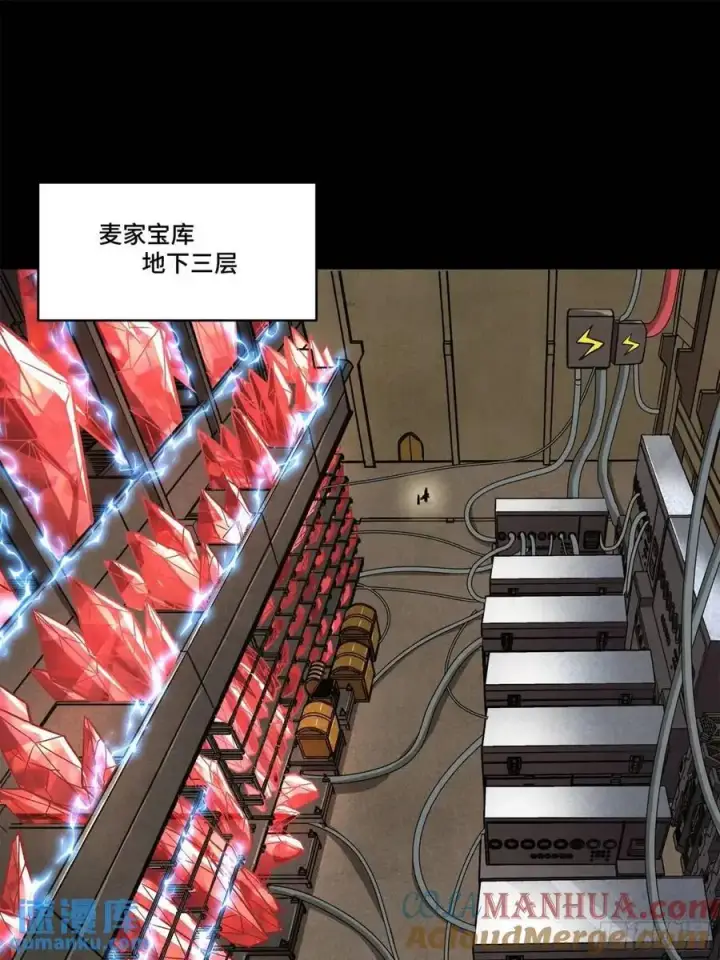 漫画《星甲魂将传》159 捡到章六野第61张图