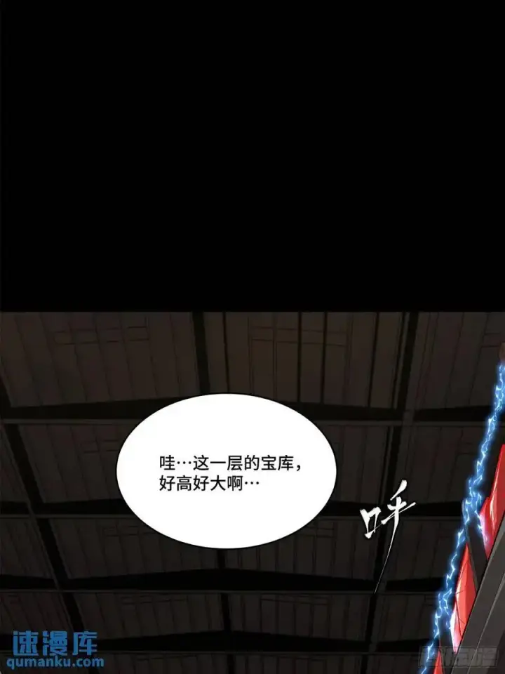 漫画《星甲魂将传》159 捡到章六野第63张图
